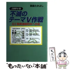 絶版・入手困難】草島たかよし著／すぐわかる出馬表だけの競馬 特別 ...