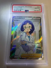 2023年最新】ドクター sr psa10の人気アイテム - メルカリ