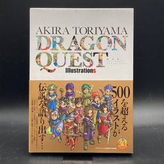 【姫路東】鳥山明 ドラゴンクエストイラストレーションズ【211-0014】