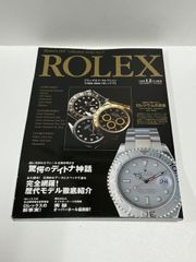 古本　 ブロンズオフ・コレクション　1999-2000ロレックスBrandsOFF　ROREX　Collection　SeriesVol.2