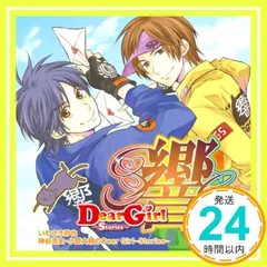 2025年最新】deargirl stories 響の人気アイテム - メルカリ