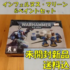 2024年最新】Warhammer40000の人気アイテム - メルカリ