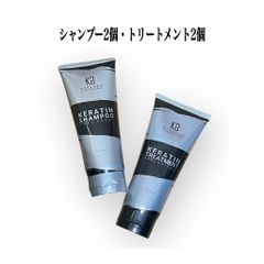 Kyogoku ケラチンシャンプー2個・ケラチントリートメント2個