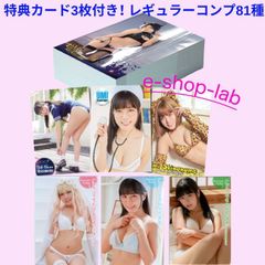 HIT'S/東雲うみ3　Vol.3　特典カードABC付き！　レギュラーコンプ81種