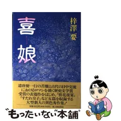 2024年最新】梓沢要の人気アイテム - メルカリ