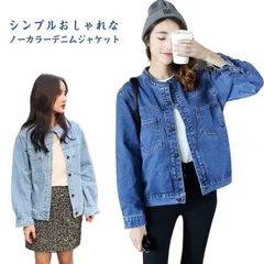 新品未使用 ノーカラーデニムジャケット ノーカラージャケット ノーカラー レディース デニムジャケット ショート丈 アウター 長袖 Gジャン