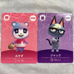 あつ森　ミッチェル　ジャック　みすず　amiibo　アミーボ　5弾 あつ森 amiiboカード 第5弾 みすず＆ジャック - メルカリ