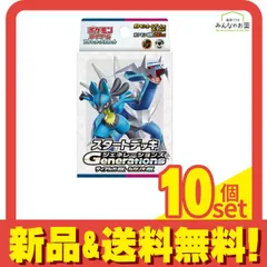 ポケモンカードゲーム スカーレット&バイオレット スタートデッキGenerationsディアルガexルカリオex 1組入 10個セット まとめ売り