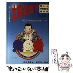生たまご ゆでたまごのキン肉マン青春録 エンターブレイン - メルカリ