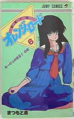 きまぐれオレンジ☆ロードアニメコミックスまとめ売り きまぐれオレンジ☆ロードアニメコミックスまとめ売り - メルカリ