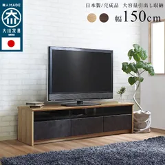 2024年最新】大川家具 テレビボードの人気アイテム - メルカリ