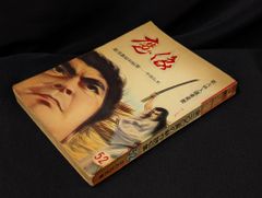 ジャンプコミックス 山根和俊短編集 プロトタイプ 1998年初版 集英社