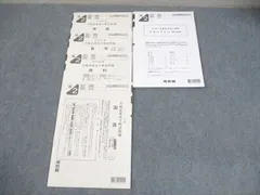 2025年最新】全統記述模試 高2の人気アイテム - メルカリ