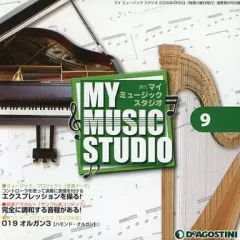 ディアゴスティーニの週刊マイミュージックスタジオ全巻（81号） 2025年最新】週刊マイミュージックスタジオの人気アイテム