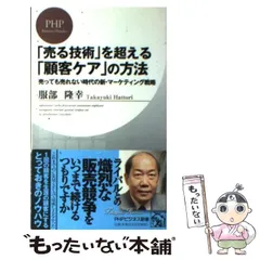 2024年最新】技術マーケティング戦略の人気アイテム - メルカリ