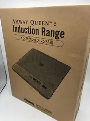 Amway QUEEN e インダクションレンジ　284809J　黒　アムウェイ インダクションレンジ 黒 ブラック Amway QUEEN e