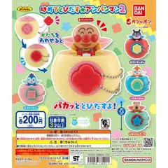 【バラ売り】はめてとびだす☆アンパンマン2　ガチャ