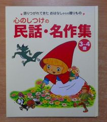 おかずきん はじめてふれるアニメ名作絵本 2 - メルカリ