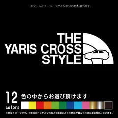 THE YARIS CROSS STYLE ヤリスクロス 10系【カッティングシート】パロディ シール ステッカー（12色から選べます）