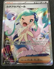 ★★★ルチアのアピールSAR　 ルチアのアピールSR　　各１枚セット ルチアのアピールSAR.PSA9