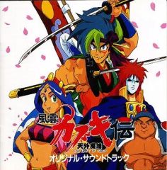 新品未開封 天外魔境真伝 CD オリジナルサウンドトラック 天外魔境 風雲カブキ伝 サウンドトラックCD - メルカリ
