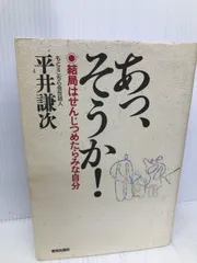 2024年最新】平井謙次の人気アイテム - メルカリ