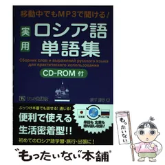 2025年最新】ロシア語の人気アイテム - メルカリ
