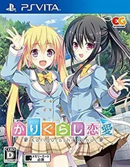 【中古】「未使用品」かりぐらし恋愛 通常版 - PSVita