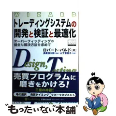 2023年最新】トレーディングシステムの開発と検証と最適化の人気