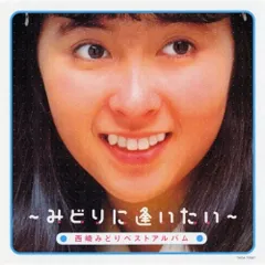 西崎緑　小指のきず　EP レコード　見本盤　1974年 西崎緑 小指のきず EP レコード 見本盤 1974年 - メルカリ