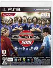 ワールドサッカー ウイニングイレブン 2010 蒼き侍の挑戦 - PS3