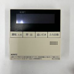 ノーリツ　給湯器　RC-D101Mの中古台所リモコン