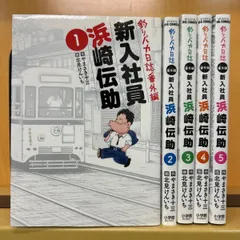2025年最新】釣りバカ日誌 全巻の人気アイテム - メルカリ