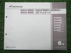 2025年最新】gl1800 サービスマニュアルの人気アイテム - メルカリ