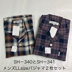 【2着セット】SH-340/341 　メンズ綿100%先染ビエラ長袖パジャマ　LLサイズ　アイボリー×茶×コン・コン　B049-01④　紳士パジャマ　上下