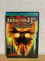 【セル版】13日の金曜日 DVDセット 8枚 Amazon.co.jp: 13日の金曜日 PART8 [DVD] : ジャンセン