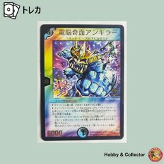 デュエルマスターズ 電脳奇面アンギラー プロモ P12/Y3 - メルカリ
