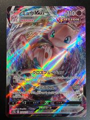 ミュウVMAX RRR 【VSTARユニバース】 ポケモンカード