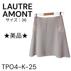 ★美品★ LAUTRE AMONT スカート 表ポリエステル100% 裏地ポリエステル100% ベージュ 送料無料 古着