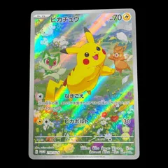 ピカチュウ SV-P 70HP トレーディングカード ピカチュウ SV-P 70HP トレーディングカード ピカチュウ 197-SV
