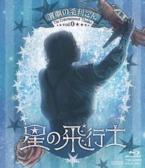花組シアター・ドラマシティ公演　ミステリアス・ロマン　『マスカレード・ホテル』 花組 シアター・ドラマシティ「マスカレード・ホテル」／宝塚歌