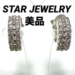 美品　STAR JEWELRY　スタージュエリー　SV925　石付き　ピンク