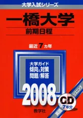 2024年最新】大学入試対応の人気アイテム - メルカリ