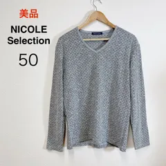 美品 NICOLE Selection 長袖Vネック カスレライン カットソー メンズ グレー インナー カジュアル シンプル 50 LLのサムネイル