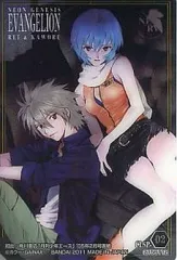 2026年最新】エヴァンゲリオン カード 少年エースの人気アイテム