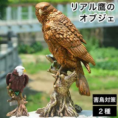 2026年最新】鷹置物の人気アイテム - メルカリ