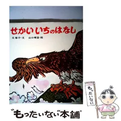 山口　晴温　『津軽獅子舞』　版画 2025年最新】山口晴温の人気アイテム - メルカリ