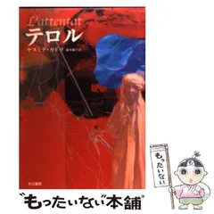 2024年最新】早川優子の人気アイテム - メルカリ