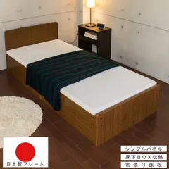 選べる収納スタイル シングルパネルベッド 木製ベッド Dタイプ(Box収納×2) セミシングル SS ブラウン ベット Brown 茶 BR セミシングルサイズ single bed