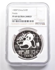 1989年 中国パンダ 10元銀貨 中国 記念銀貨 中国 10元 パンダ銀貨 1989年 – 野崎コイン